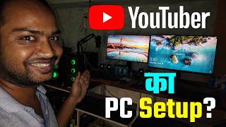 YouTuber का PC Setup [upl. by Rowan]