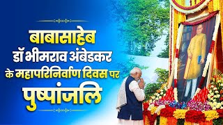 LIVE PM Modi pays floral tribute to Babasaheb Ambedkar on his Punyatithi at Parliament House [upl. by Eellah274]