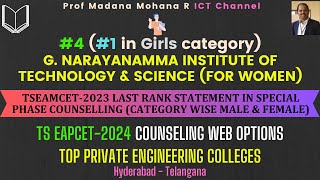 TSEAPCET2024 WEB OPTIONS  G NARAYANAMMA COLLEGE GNITS Hyderabad LAST RANKS IN TSEAMCET2023 [upl. by Durrace]