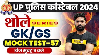 UP CONSTABLE RE EXAM 2024  UP CONSTABLE RE EXAM GK GS MOCK TEST  UPP RE EXAM GK GS  HARENDRA SIR [upl. by Lolande]