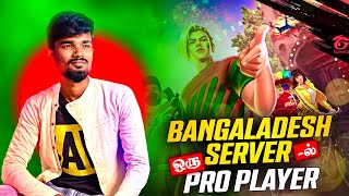 🔥Entertainment Start🔥  Free Fire BR RANKED Funny Live Tamil  Gaming Tamizhan [upl. by Anera675]