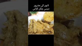 desi chicken recipe Restaurant style by marias kitchen 2M [upl. by Atahs]