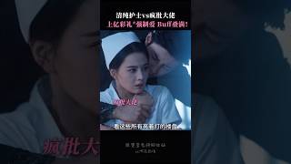 cr听花剧场 来咯来咯！甜蜜番外终于来咯！疯批大佬美梦成真，先婚后爱小情侣定格一家三口大结局 张楚萱 張楚萱 演员张楚萱 马小宇 新剧片段 闪婚后我成了大佬的掌中之物 [upl. by Mellman]