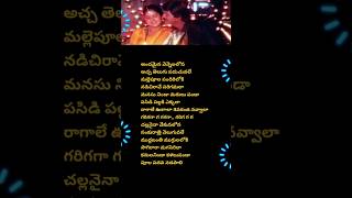 Andamaina navvulalona mohanbabu telugusongslyrics kjyesudas divyabharti [upl. by Nipha235]