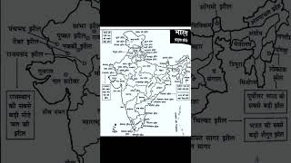 भारत की प्रमुख झीलें India Map gk prashantsir geography geographyfacts [upl. by Nibla559]