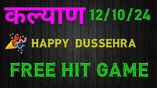 KALYANI 121024 HAPPY DUSSEHRA  FREE HIT GAME  PINTU DADA [upl. by Heller]