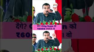 MRI CT scan pathology laboratory जैसे सभी मशीन उपलब्ध हैं। nitingadkari bjp modi latestnews [upl. by Dash]