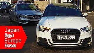 Audi A3 S Line Review Sinhala from ElaKiricom [upl. by Aliekahs716]