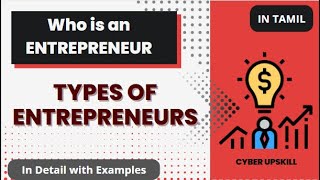 Who is an Entrepreneur in Tamil 10 Types of Entrepreneurs in detail with full explanations [upl. by Aruasi431]