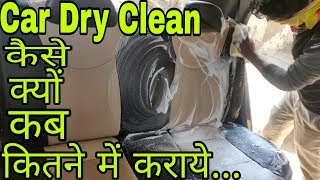 Car dry cleaning like 3M car care full detail in HindiBest car detailing at homeKamlesh Bhadana [upl. by Neema457]