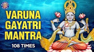 Varuna Gayatri Mantra  108 Times with Lyrics  Gayatri Mantra  Bhakti song  Devotional Mantra [upl. by Coppola]