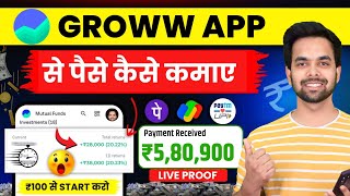 Groww App Kaise Use Kare  Groww app se paise kaise kamaye  Grow app me invest kaise kare  grow [upl. by Norry]