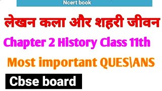 chapter 2 class 11th history chapter important QAnswer in hindiUrdu latest 2018 [upl. by Ynnol]