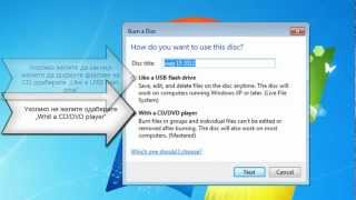 Kako narezati CD na Windows 7  Како нарезати CD на Windows 7 [upl. by Gove891]