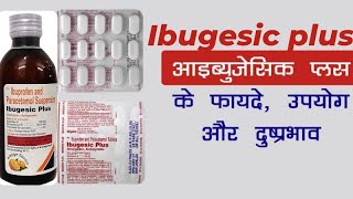 Ibugesic plus tablet Ibugesic plus syrup का इस्तेमाल दुष्प्रभाव और इसकी संपूर्ण जानकारी। [upl. by Nasya]