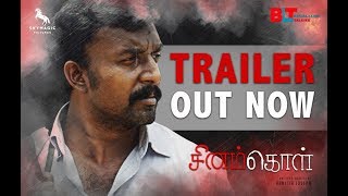 SINAMKOL Tamil  Official Trailer 01  Ranjith Joseph  Venkat R [upl. by Blankenship]