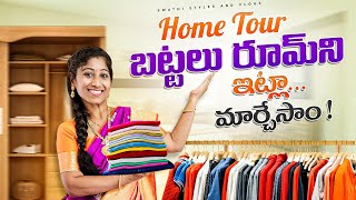 నేనో పెద్ద పిస బిత్తిరి పని చేశిన 😂  Laundry Room Makeover  Swathi styles and vlogs ❤️ [upl. by Franek]