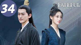 ENG SUB  Fateful Love  EP34  流光引  Zhang Han Zhu Xudan [upl. by Mera430]