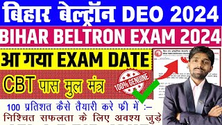 BIHAR BELTRON EXAM DATE RELEASED  Beltron Exam kab hoga  सिलेक्शन कैसे मिलेगा  BY PRADEEP SIR [upl. by Sirac]