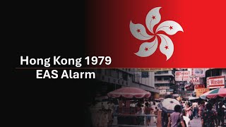 EAS Alarm YouTube Hong Kong 1979 EAS Alarm Air Raid [upl. by Eniledam]