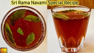 Panakam Recipe  Ram Navami Special Panakam  Panagam  Festival Drink [upl. by Aenaj]