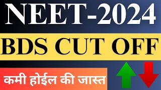 Maharashtra neet counselling 2024  BDS cutoff 2024 Maharashtra neet counselling process 2024 [upl. by Breed]