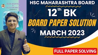 12th Accounts March 2023 Paper Solution  HSC Board  12th BK paper  Accounts Board Paper Answer [upl. by Dahlia]