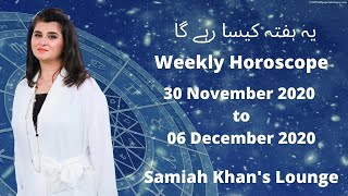 Weekly Horoscope  30 Nov 2020 to 06 Dec 2020  Yeh Hafta Kaisa Rahay Ga  Samiah Khans Lounge [upl. by Russon316]