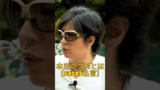 【Gacktの名言】プロの覚悟とは Gackt 名言 人生 [upl. by Philipa]