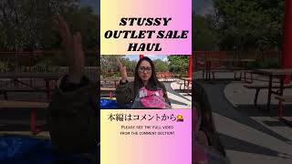 Stussyを格安で手に入れるならココ‼️ Stussy Outlet Sale Haul✨ stussy streetfashion ストリートファッション kapital bape [upl. by Wyndham]