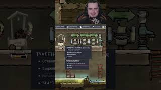 золотой Oxygen Not Included  borisborey on Twitch [upl. by Aundrea384]