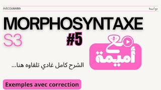 Morphosyntaxe S3  Lemphase quotPartie5quot  نقطة بامتياز مضمونة [upl. by Bergmans]