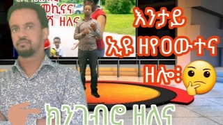 11ይ ክፋል ምክሪ መምርሒ ፍቓድ መኪናን ትምህርትንkörkort frågor Helpful advice and tutorial for driving licence [upl. by Earas22]