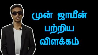 Anticipatory bail explained  Tamil [upl. by Nwahsud]