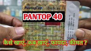 Pantop 40 Tablet l Price Uses in hindi l How to Use l [upl. by Lebbie410]