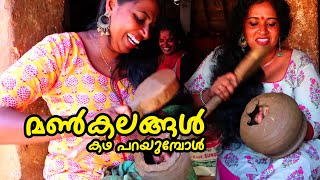 BLACKIES VLOG  Epi 14  MANJU PATHROSE I SIMI SABU I മണ്‍കലങ്ങള്‍ കഥ പറയുമ്പോൾ [upl. by Tayyebeb]