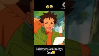 Pokémon ash the comedy boy🤣Pokémon shot real YouTube short [upl. by Atalanta]