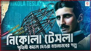 ভুল সময়ে জন্ম নেয়া মহা বিজ্ঞানী নিকোলা টেসলা  Nikola Tesla Biography in Bangla  Unknown Fact BD [upl. by Free]