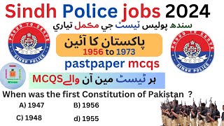 🔥 🔥Sindh Police new jobs 2024🔥  Constitution Of Pakistan  Siba portal police jobs 2024 [upl. by Tichon]