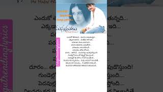 Gundello Emundo song lyric love manmadhudu nagarjuna telugusongs shorts Telugutrendinglyrics [upl. by Ganny]