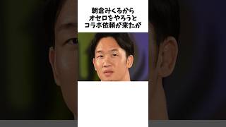 天才・藤井聡太→朝倉みくるからの挑戦依頼をきっぱりと断り、神さまと対局って、まるでどこかのマンガの主人公？将棋 藤井聡太 ショート 朝倉みくる ノゲノラ コムギ [upl. by Daphie]