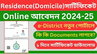 How to Apply for a Domicile Certificate in West Bengal StepbyStep Online Guide [upl. by Wehttan]