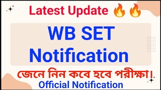 WB SET NOTIFICATION 🔥। 26th WB SET  Official Update  wbset [upl. by Vandyke]