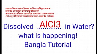 Dissolved AlCl3 in water reduce Temperature। n00racademy chemistry banglatutorial AlCl3 [upl. by Nalyac]