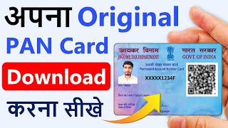 PAN card download  pan card kaise download karen  how to download pan card online  Download ePAN [upl. by Mailliwnhoj338]