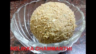 Nelikka chammanthi Malayalam [upl. by Ettelrats]