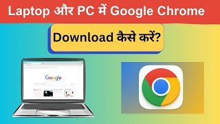 How to Install Google Chrome on Windows 10 11 2024 Guide [upl. by Dibb]