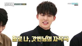 ENGINDO SUB iKON  Weekly idol Ep 376 [upl. by Medarda239]