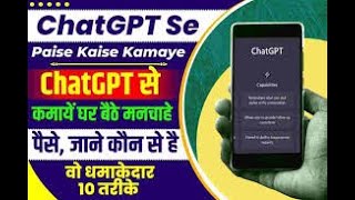 how to write prompt in chatgpt how to earn money from chatgpt [upl. by Noir]