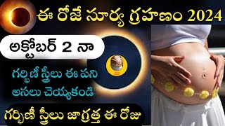 Surya Grahan 2024 in India Date amp Time  Solar Eclipse Timings Today  Grahanam Eppudu 2024 Telugu [upl. by Walcott835]